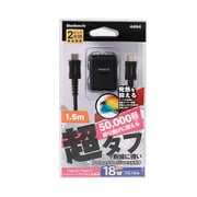 PowerDelivery3.0対応 最大出力18W USB Type-C 1ポート AC充電器 超タフケーブル付属 ブラック OWL-APD18KCC15-BK