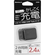スマートIC搭載 急速充電 2.4A出力対応 AC充電器 ブラック OWL-ACU2F24S2-BK