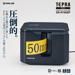 ヨドバシ.com - キングジム KING JIM SR-R7900P-SK [ラベルプリンター