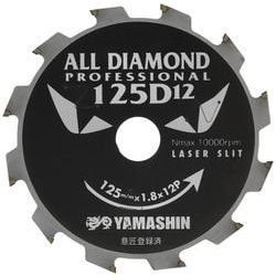 山真 オールダイヤモンド D12 125x12P サイディング