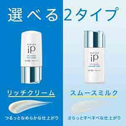 ヨドバシ.com - ソフィーナ ソフィーナ iP UVレジスト スムース