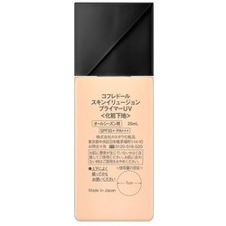 カネボウ コフレドール　スキンイリュージョンプライマーＵＶｎ　ピンク×3点 コフレドール スキンイリュージョンプライマーUVn ラベンダー