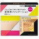 コフレドール ネオコートファンデーション 限定セット 03 健康的で光沢感のある肌（イエロー） [パウダーファンデーション]