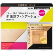 コフレドール ネオコートファンデーション 限定セット 03 健康的で光沢感のある肌（イエロー） [パウダーファンデーション]