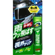 撥水コーティング剤 レインバースト 70ml ヘルメットシールド及び透明樹脂パーツの撥水用 04956