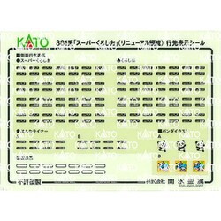 ヨドバシ.com - KATO カトー 10-1641 [Nゲージ 381系「スーパー