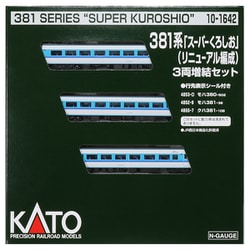 カトー 381系 「スーパーくろしお」 (リニューアル編成) 3両増結セット ケースのみ KATO 10-1642