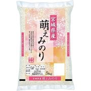 宮城県産 萌えみのり 5kg 令和5年産
