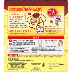 ヨドバシ Com 花王 Kao めぐりズム めぐりズム 蒸気でホットアイマスク 限定 ポムポムプリンデザイン 12枚入 通販 全品無料配達
