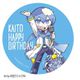 KAITO ハッピーバースデー BIG缶バッジ [キャラクターグッズ]