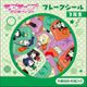 ラブライブ！サンシャイン！！ フレークシール/3年生 [キャラクターグッズ]