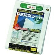 ポリエチレン製防炎シート 1.8x5.4 ホワイト