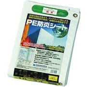 ポリエチレン製防炎シート 3.6x5.4 ホワイト