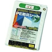 ポリエチレン製防炎シート 1.8x3.6 ホワイト