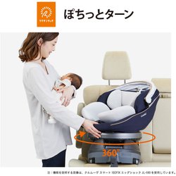 コンビ　クルムーヴスマートLight エッグショック　JM クルムーヴ スマート Light ISOFIX エッグショック JM｜コンビ