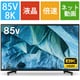 BRAVIA(ブラビア) Z9Hシリーズ 85V型 8K液晶テレビ 倍速対応 Android TV搭載 KJ-85Z9H