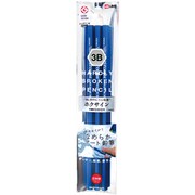 アート鉛筆 ホクサイン 3本セット 3B PA018