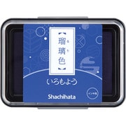 スタンプアート用スタンプパッド いろもよう 瑠璃色(るりいろ) HAC-1-B