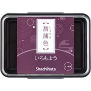 スタンプアート用スタンプパッド いろもよう 菖蒲色(しょうぶいろ) HAC-1-RV