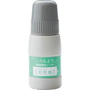 スタンプアート用スタンプパッド いろもよう 専用補充インキ 若竹色（わかたけいろ） SAC-20-PG