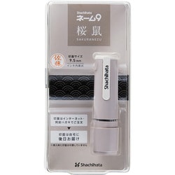 ネーム9 メールオーダー式 創業95周年記念カラー 桜鼠（さくらねず） XL-9/CV2(MO)