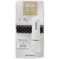 ネーム9 メールオーダー式 創業95周年記念カラー 灰白（はいじろ） XL-9/CV3(MO)