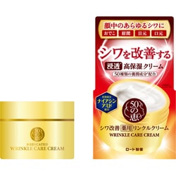 50の恵 シワ改善 薬用リンクルクリーム 90g [ジェルクリーム 年齢肌のための集中シワケア 高保湿]