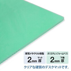 ヨドバシ.com - プラス PLUS 硬質デスクマット プラスマット ヨドバシ.com - プラス PLUS 硬質デスクマット プラスマット