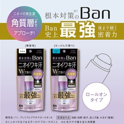 ヨドバシ.com - バン Ban Ban 汗ブロック プラチナロールオン 40mL 無 