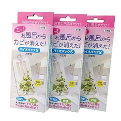 GTバイオパックS 浴室用 3個組