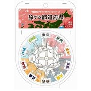 デザインダブルクリップ 旅する都道府県 DWC-410C
