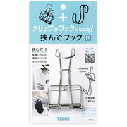 挟んでフック L 1個入 HH-8851