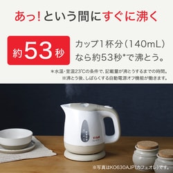 ヨドバシ.com - ティファール T-fal 電気ケトル アプレシア・プラス 0.8L シュガーピンク KO6307JP 通販【全品無料配達】