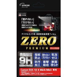 ZEROプレミアム 高硬度液晶保護フィルム キヤノン EOS1DX Mk III/Mk II対応 E-7572