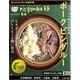 ネゴンボ33監修 ポークビンダルー 180g