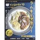ネゴンボ33監修 ラムキーマカレー 130g