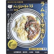 ネゴンボ33監修 ラムキーマカレー 130g