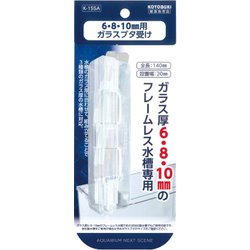 ヨドバシ Com コトブキ工芸 ガラスフタ受け K 155a 通販 全品無料配達