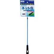 ネットS 細目 コケ取りつき