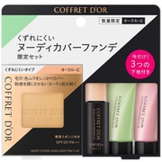 コフレドール ヌーディカバー ロングキープパクト UV リミテッドセットg オークル-C 限定 [パウダーファンデーション]