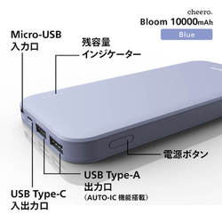 ヨドバシ.com - cheero チーロ CHE-107-BL [モバイルバッテリー cheero