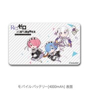 キャラクターグッズ Re:ゼロから始める異世界生活 モバイルバッテリー エミリア&ラム&レム