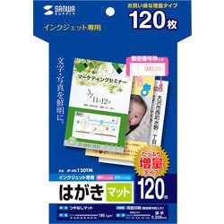 未使用ハガキ　インクジェット対応 楽天市場】インクジェット往復はがき（つやなしマット20枚入り