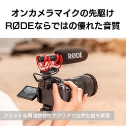 ヨドバシ.com - ロード RODE VMNTG [ビデオマイク VideoMic NTG] 通販