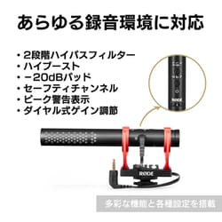 ヨドバシ.com - ロード RODE VMNTG [ビデオマイク VideoMic NTG] 通販