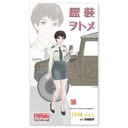 HC4 歴装ヲトメ 日向 ひなた ｗ/高機動車 [1/35スケール プラモデル]