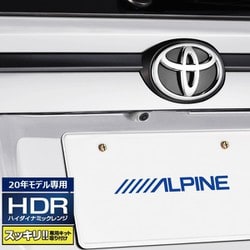 HDRマルチビューカメラパッケージ C20HDRD ハリアー 白