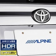 HDRマルチビューカメラパッケージ C20HDRD ハリアー 白