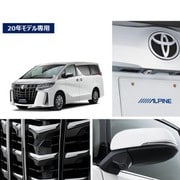 3カメラパッケージ アルファード30系MC前 グリル 白