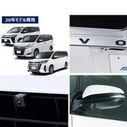 3カメラパッケージ ヴォクシー80系 ナンバープレート 白